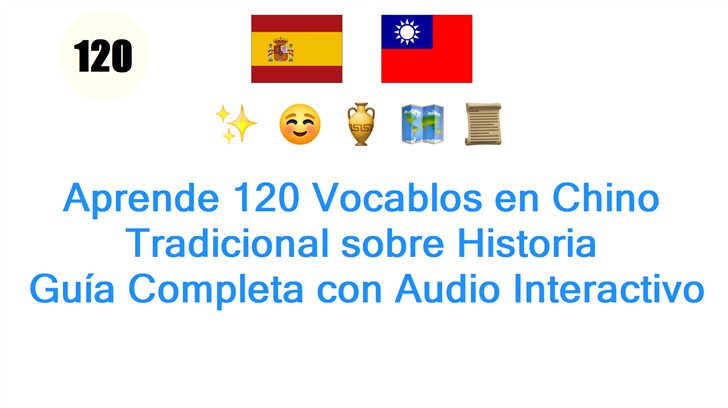 Aprende 120 Vocablos en Chino Tradicional sobre Historia: Guía Completa con Audio Interactivo